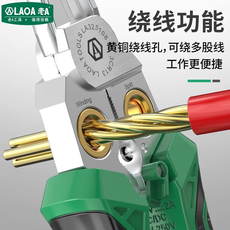LAOALAOA剥线钳工业级电工专用3.7V锂电池可充电多功能钳子8合1电工钳 【可充电】8合1带测电功能电工钳