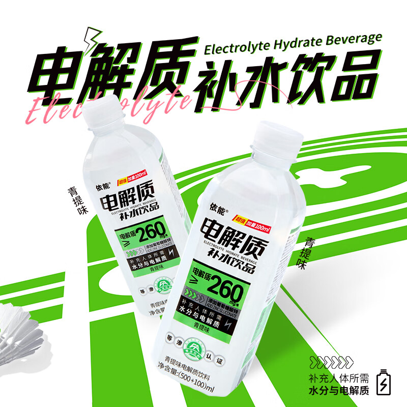 依能电解质水低糖补水白桃青提味混合装饮料600ml瓶添加海盐 青提味12瓶