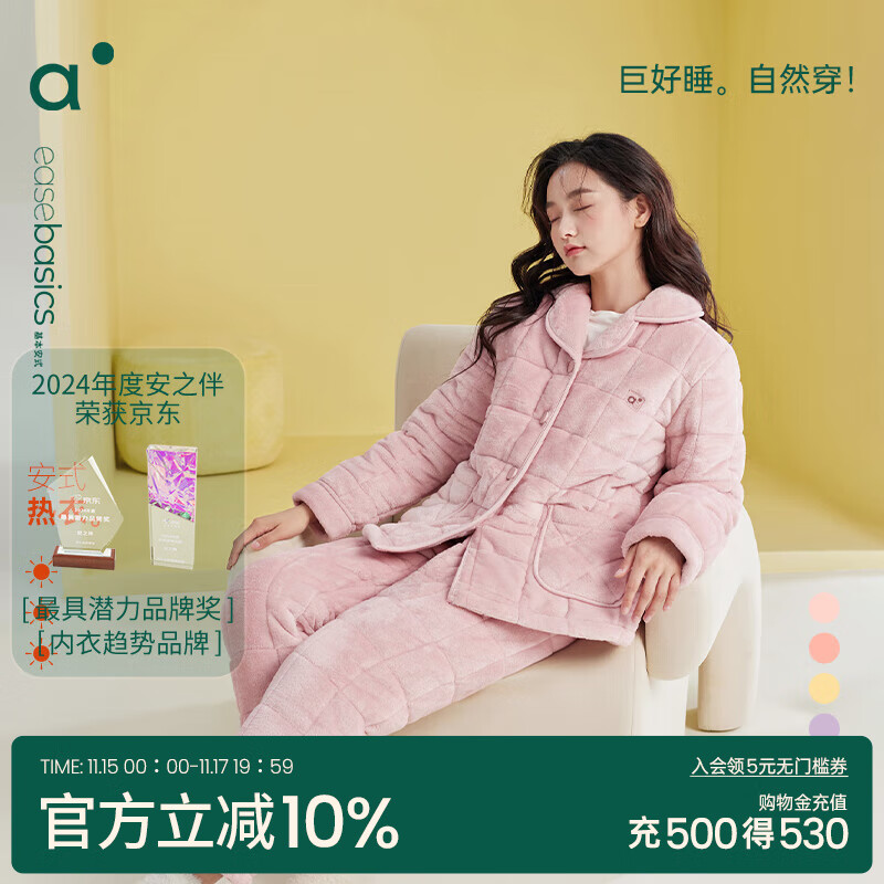 安之伴冬季情侣睡衣【三层珊瑚绒夹棉加厚 保暖防静电】休闲家居服套装 A浅豆沙(珊瑚绒锁温超柔软) XL