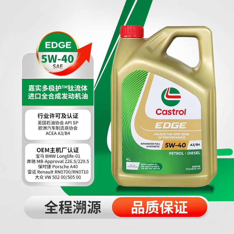 ��ʵ�ࣨCastrol������������ ȫ�ϳɻ��� 5W-40 SP 4L/Ͱ ��̫�� 170.1Ԫ