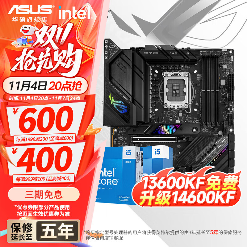 ��˶����CPU��װ B760 �� Intel i5 12490F 14600kf 13600kf��u��װ  ROG B760-F GAMING WIFI D5 Intel��װ I5 14600K