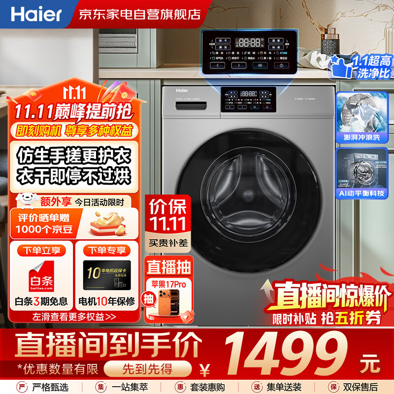 Haier/���� ��ɫ 10kg ϴ��һ�� XQG100-H608H 