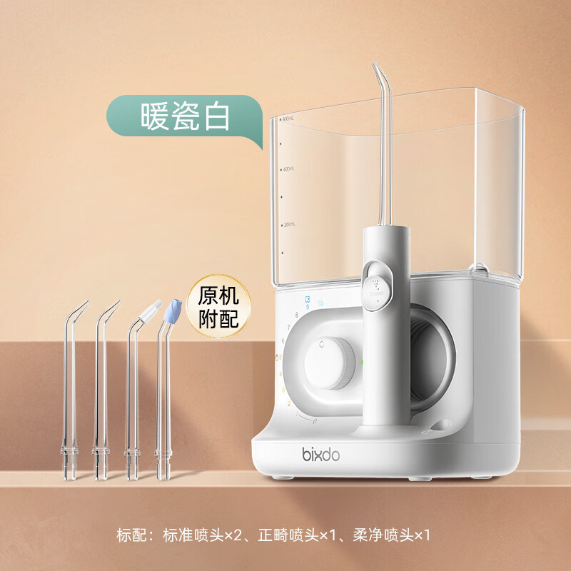 倍至小魔盒沖牙器臺式洗牙器水牙線家用 暖瓷白