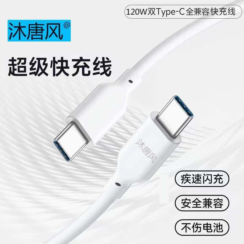 Ʒ磨MUTANGFENGType-C 1.2 C-C ȫ 0.89Ԫ