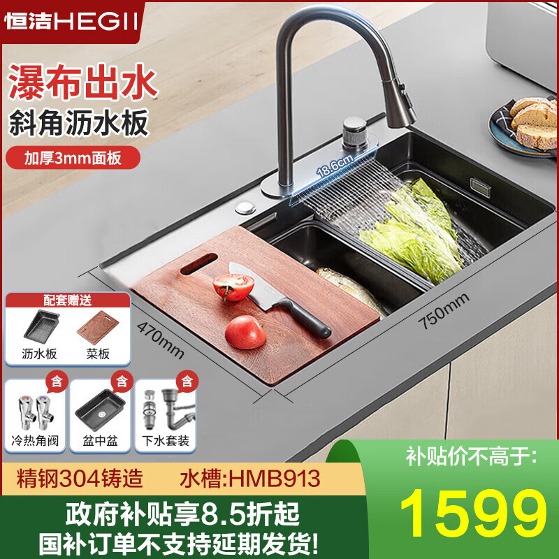 恒洁水槽旗舰款厨房大单槽洗菜盆飞雨瀑布纳米抗菌多功能水池盆913 旗舰款【913飞雨套装】