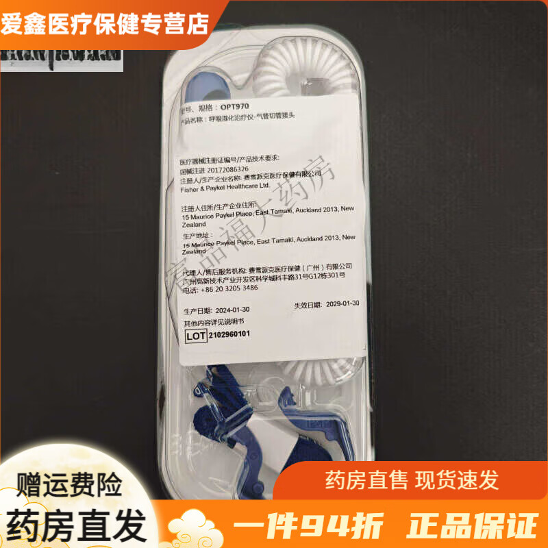 费雪派克高流量湿化鼻塞导管路opt944opt970900pt561气切opt944鼻塞