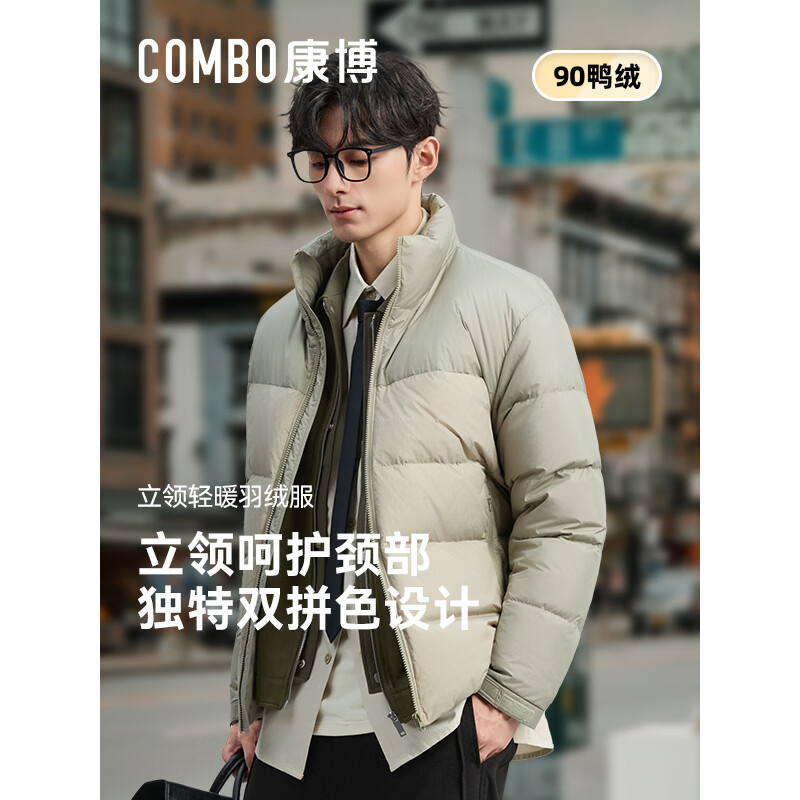 康博25秋冬新款面包服短款羽绒服立领轻薄商务休闲男 豆绿 L (170)