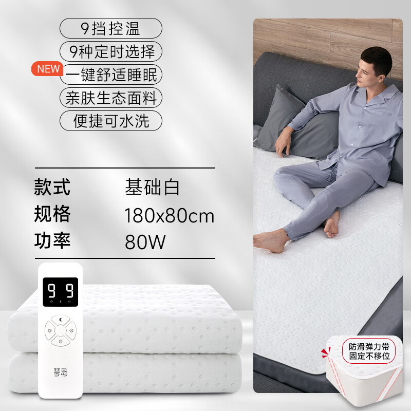 琴島除螨電熱毯智能恒溫電熱毯9檔溫控法蘭絨面料 基礎(chǔ)白(1.8*0.8米)