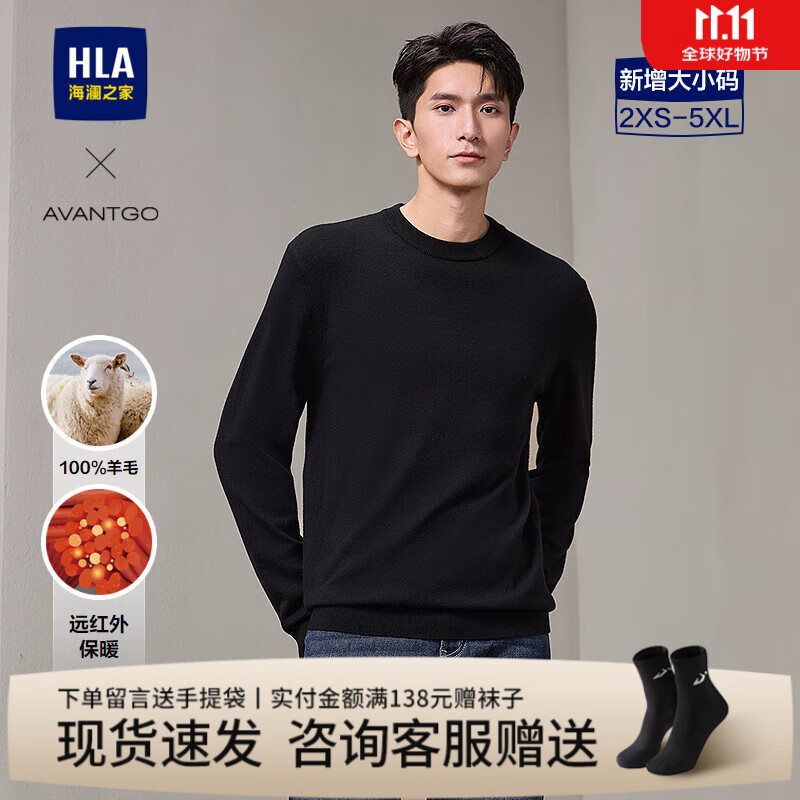 海澜之家（HLA）长袖针织衫男装秋冬季轻商务半高领纯羊毛内搭保暖上衣服男士毛衣 半高领100%绵羊毛-黑色F9 L /175推荐69~75kg