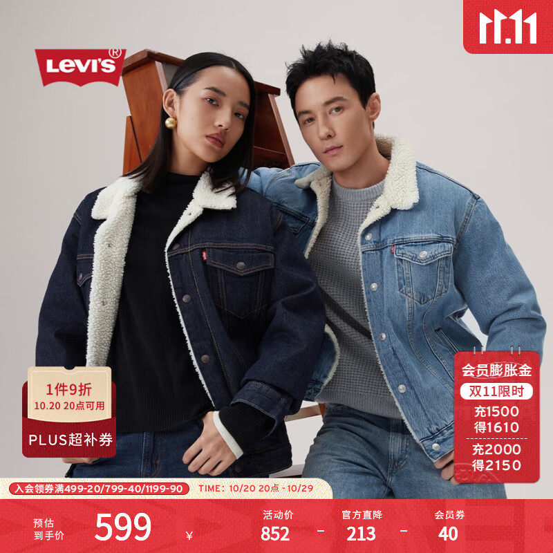 Levi&#039;s李维斯25年秋冬新款男士宽松休闲厚外套仿羊羔绒牛仔夹克 深蓝色 XL