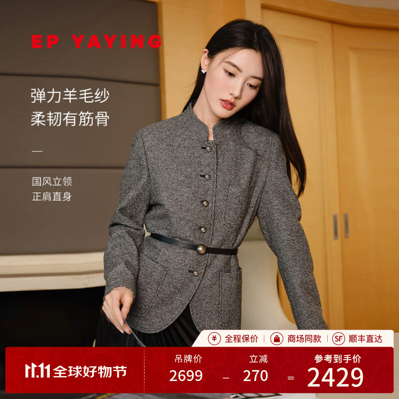 EP雅莹2025秋冬新款女装 高智感通勤立领羊毛雅正西装外套1107A 灰色 M