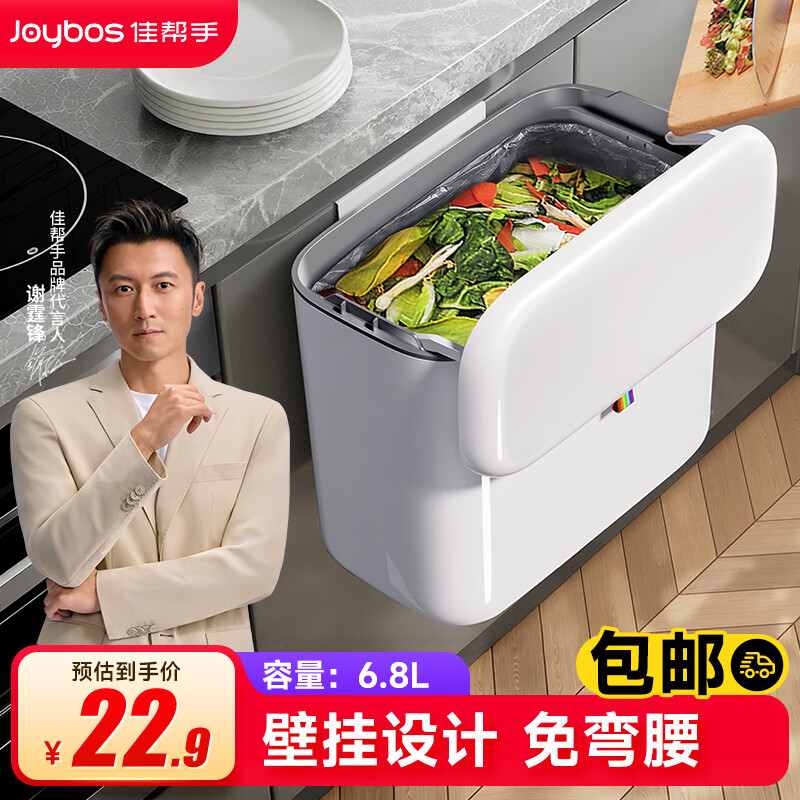 佳帮手壁挂式厨房垃圾桶大号家用橱柜门厕所卫生间客厅悬挂垃圾桶 【免邮】中号 【带盖壁挂】 6.8L