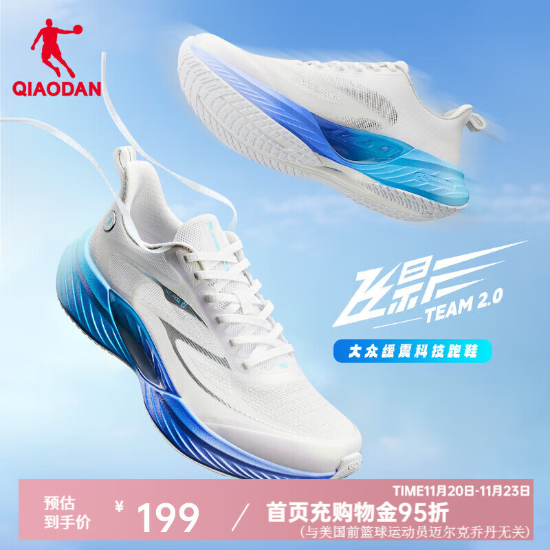 乔丹QIAODAN飞影TEAM2.0运动鞋男跑步鞋减震回弹舒适慢跑鞋巭PRO-回弹 乔丹白/紫蓝色 42