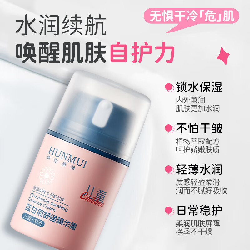 伊洛萌蓝甘菊儿童面霜滋润防干裂舒缓精华霜补水保湿霜宝宝婴儿润肤乳 蓝甘菊儿童面霜50g#2瓶