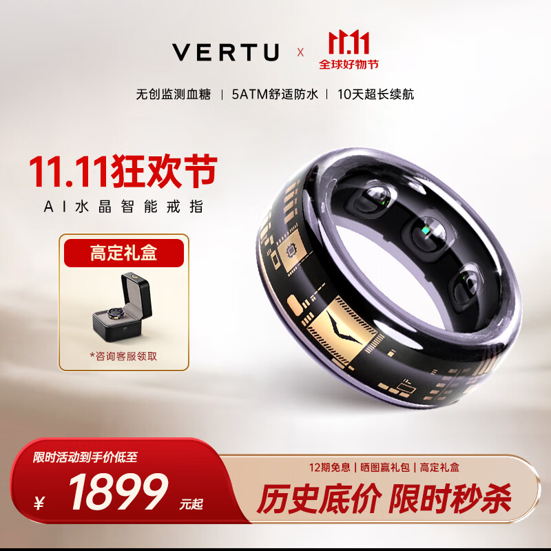 VERTU【新品七夕礼物】威图纬图AI水晶智能戒指男女无创血糖血氧测心率睡眠监测适配apple苹果三星华为 纬业宏图-紫