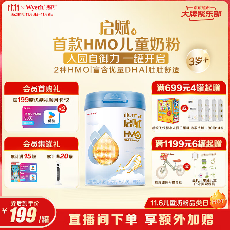 Wyeth/���� �������� 4�� Ӥ���̷� 810g 1��