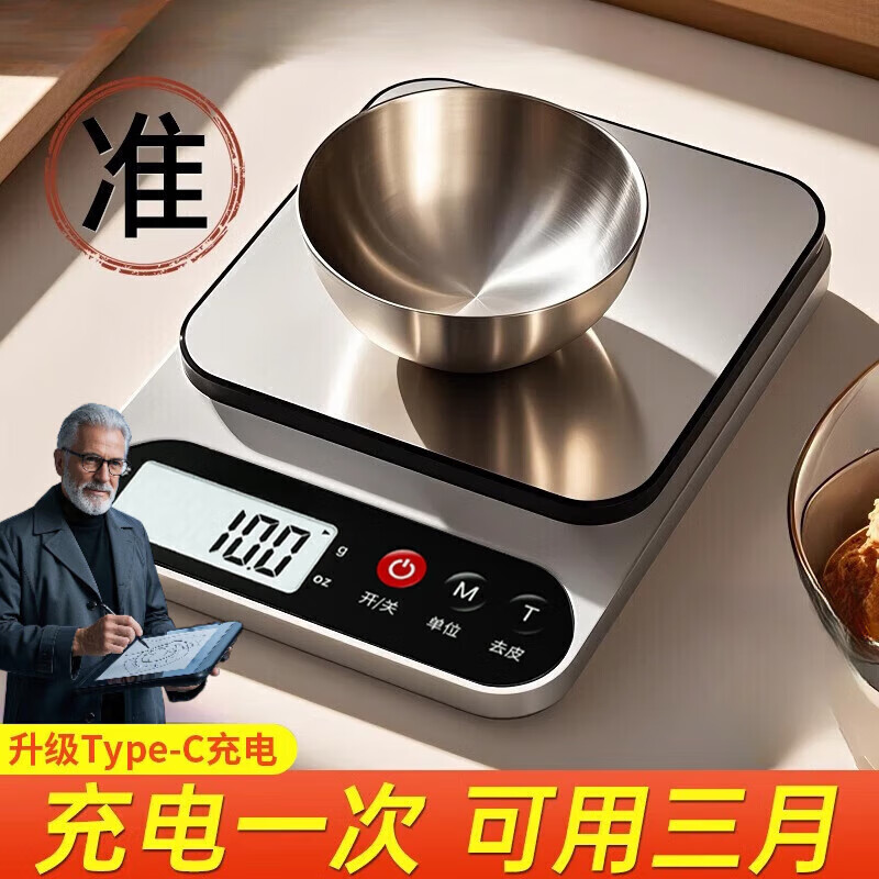 何佳功德国品质料理秤电子秤家用小型精准电子秤高精准度秤高精度食物秤烘焙克重 [不锈钢款]充电10kg/1g
