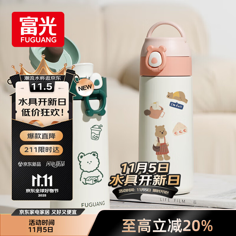 FGA富光儿童保温杯男女士大容量316不锈钢学生直饮水杯便携随手杯子