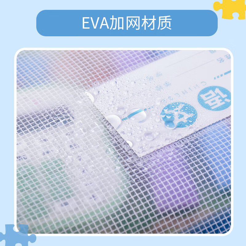 百利文A4磨砂EVA拉链袋单层/双层4个装学生科目分类袋资料袋文具收纳袋笔袋文具袋书本收纳袋作业袋F7556 A4磨砂EVA拉链袋-双层4个装