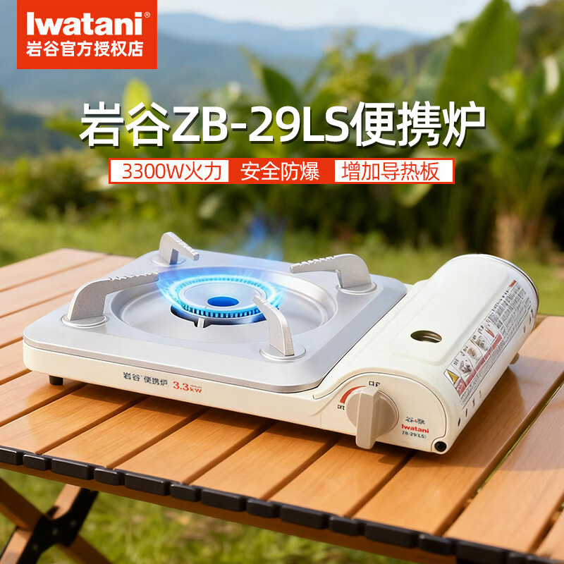 ҹȣIwataniʽ¯ZB-29SЯʽʽ¯¶Ӫ¯ ZB-29LSʽ¯ 119.7Ԫ