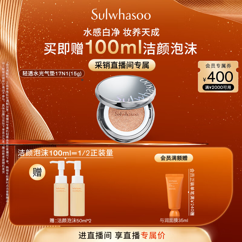 雪花秀【林允儿推荐】魔镜气垫 水光版17N1香草白15g防晒遮瑕七夕礼物