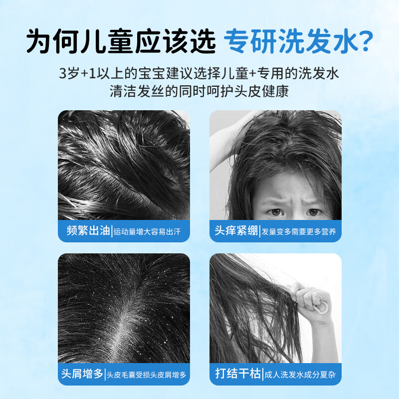 海洋主义 SOCUS儿童洗发水3-6-12岁中大童去屑止痒柔顺蓬松学生青少年专用 【实惠套装】儿童洗发水600ml*2瓶 儿童小金盾