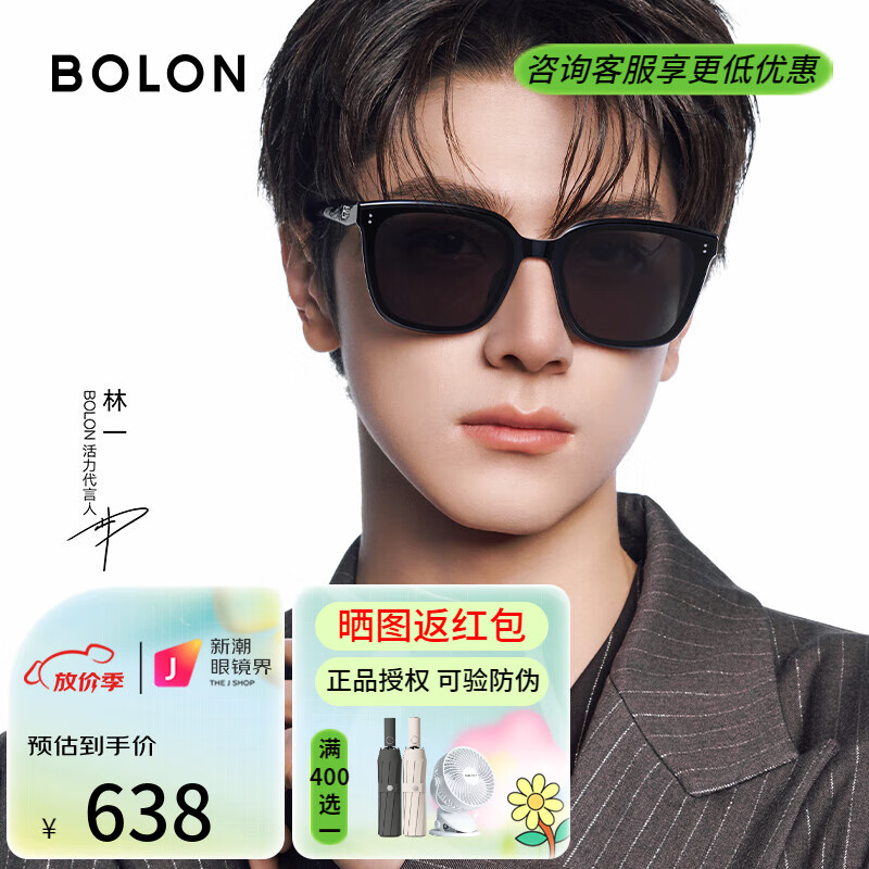 暴龙（BOLON）眼镜林一同款25年新品太阳镜防晒墨镜户外旅行驾驶镜礼物BL3203 C10 框亮黑色/片深灰【偏光】