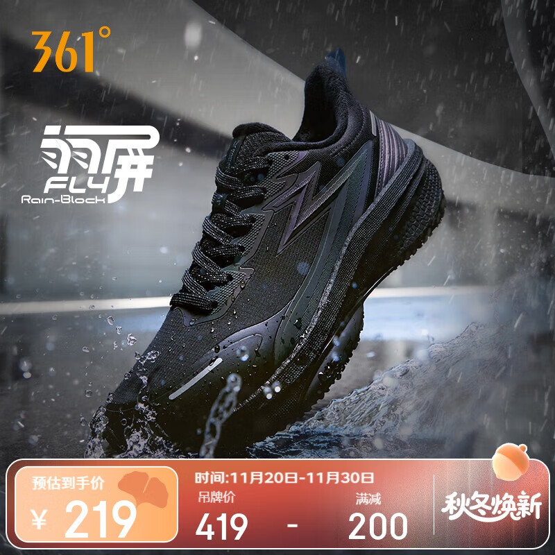 361°运动鞋男秋冬季雨屏8防泼水加绒保暖通勤慢跑步鞋子男672542224-4