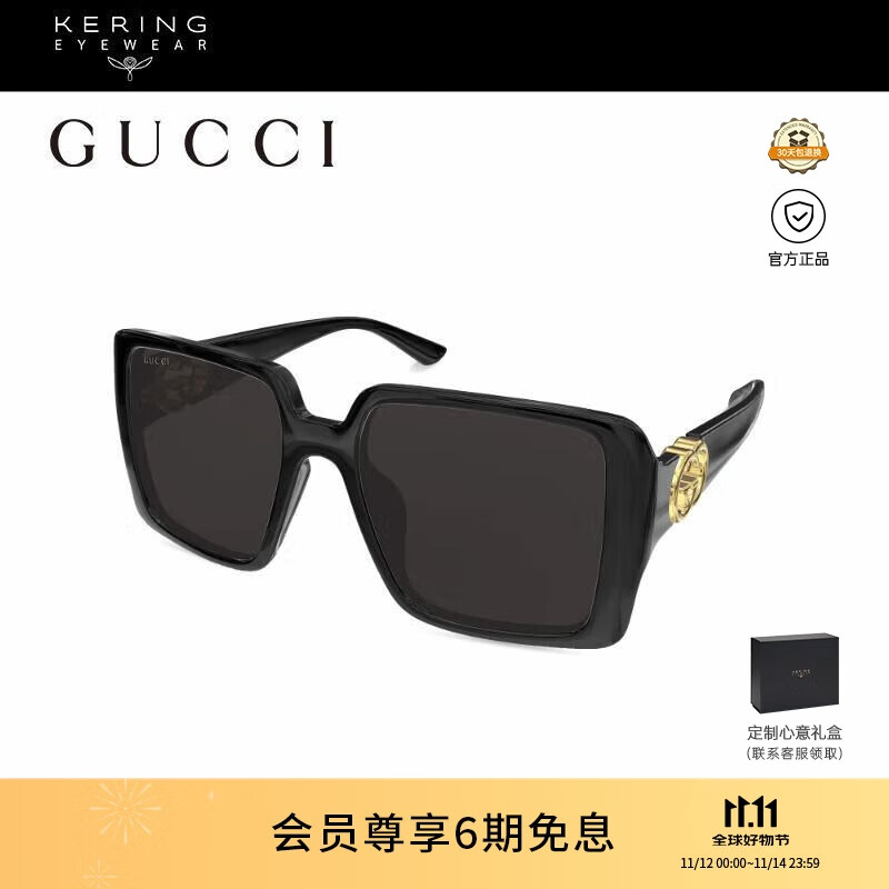 古驰（GUCCI）墨镜男女同款时尚方型大框视觉小脸防晒遮阳太阳眼镜GG1692SA-001