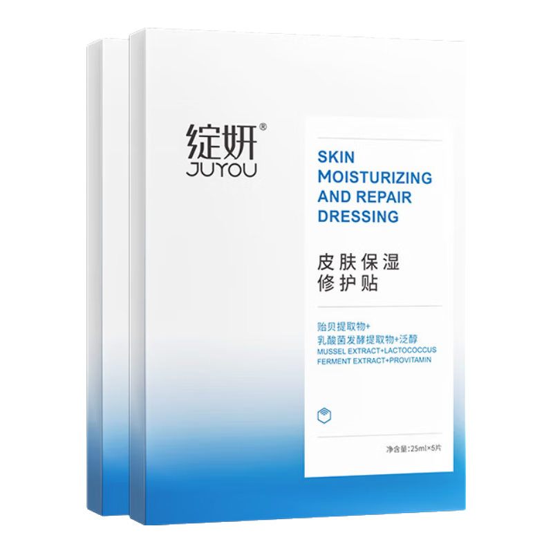 绽妍（JUYOU）妆蓝皮肤保湿修护贴5片*2盒