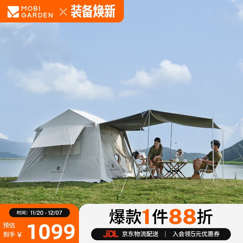牧高笛（MOBIGARDEN）假日山居5.9帐篷 户外露营自动速开黑胶帐篷 NX23661011 晨雾白