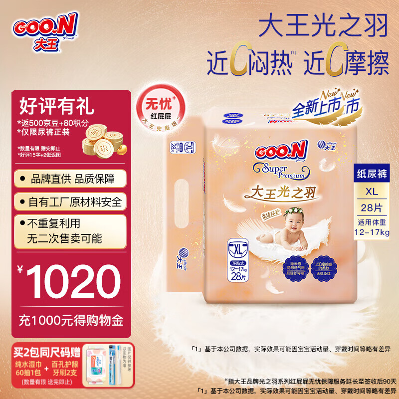 GOO.NذƷ֮ ˲ˬֽ Ӥ͸ʪ ֽ XL28Ƭ12-17kg
