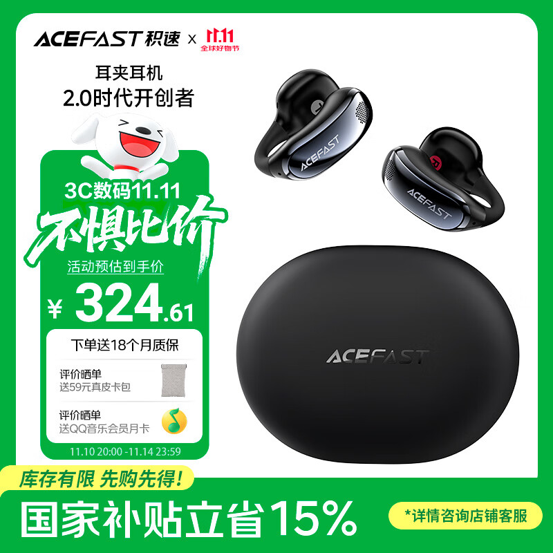 ACEFAST【国家补贴】积速聚音环耳夹式蓝牙耳机2025新款无线开放式运动跑步耳机不入耳适用苹果华为小米