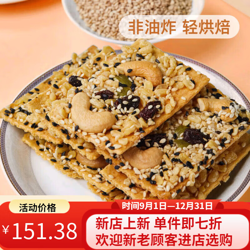 MEMBER’S MARK山姆会员店超市代购WHOLESOME蝴蝶森谷物饼干400g非 蝴蝶森谷物饼干整包34小包【普通