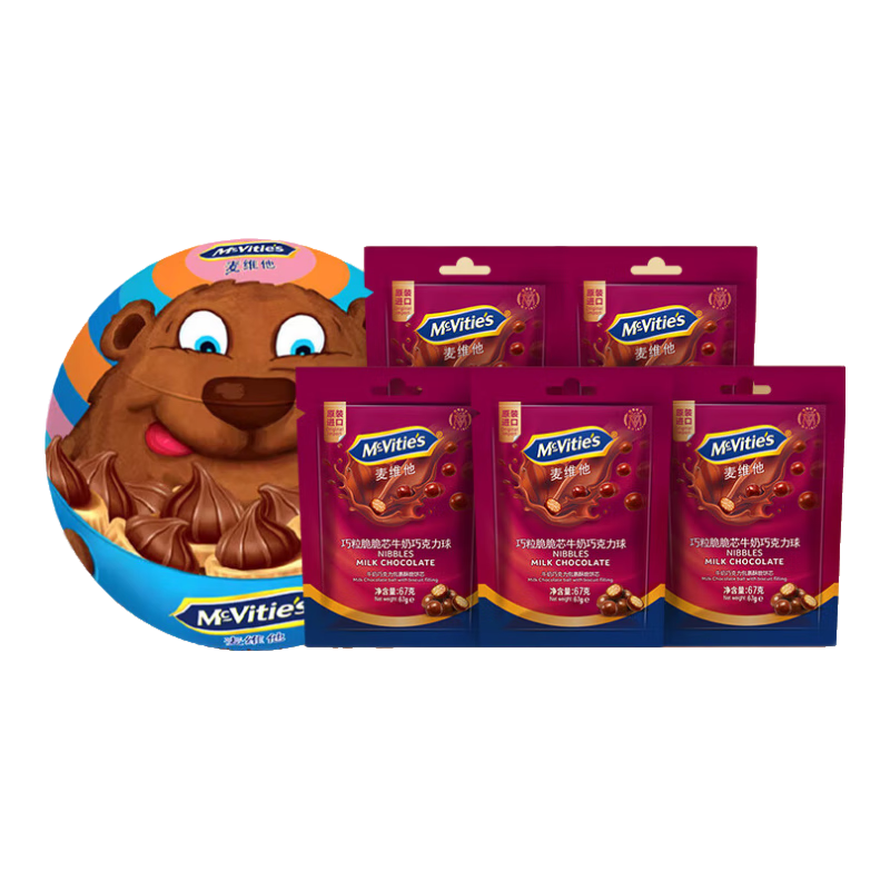 麦维他麦丽素混合夹心巧克力豆进口休闲儿童零食黑巧糖豆生日礼物 牛奶麦丽素67g*5袋