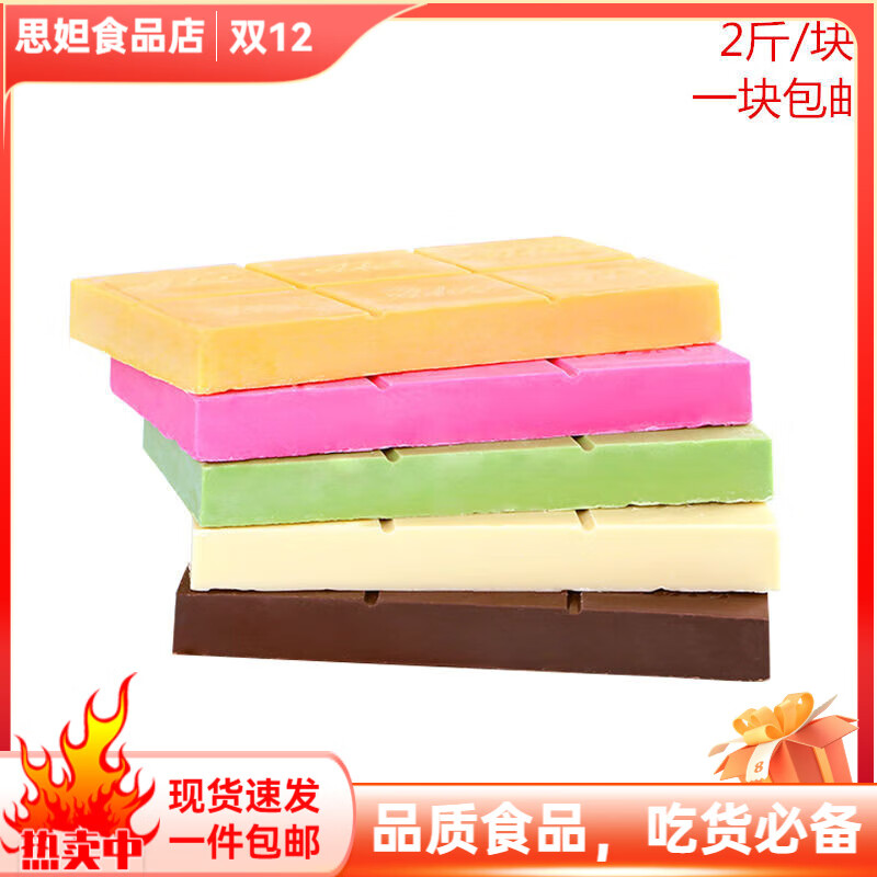 黑白巧克力砖装饰代可可脂大块白巧原料diy自制烘焙专用原料 牛奶