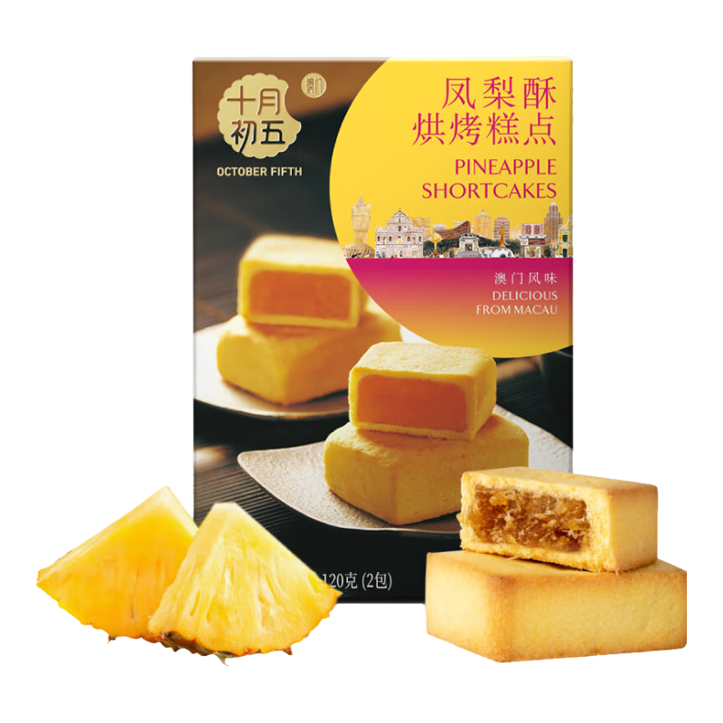 十月初五凤梨酥特产120g美味早餐下午茶办公室零食内配独立包装