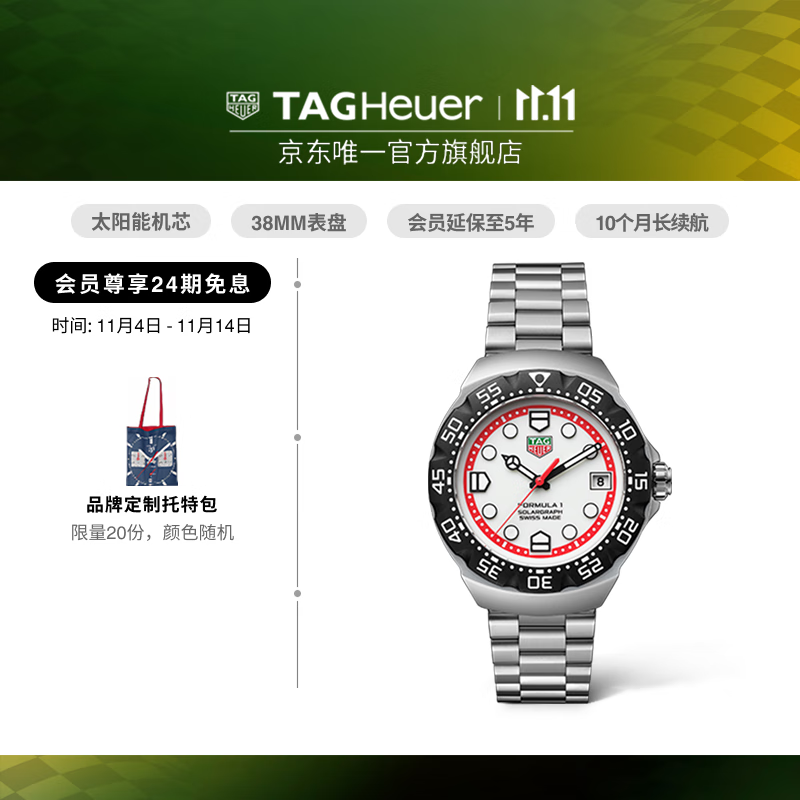 泰格豪雅TAG Heuer【新品】F1系列太阳能腕表复古经典设计中性款手表 WBY1111.BA0042
