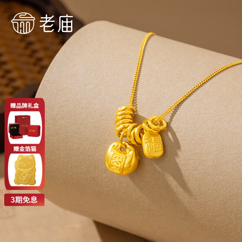 老庙黄金吊坠足金盘缠胖福挂坠平安项链送女友老婆生日节日礼物 吊坠/约1.45g（平安胖福）