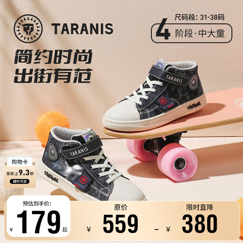 泰兰尼斯童鞋秋冬季加绒女童儿童鞋高帮板鞋休闲鞋中大童保暖鞋子 蓝/白T02D2C2042-3 四季款 31 内长20.5cm适合脚长19.5cm