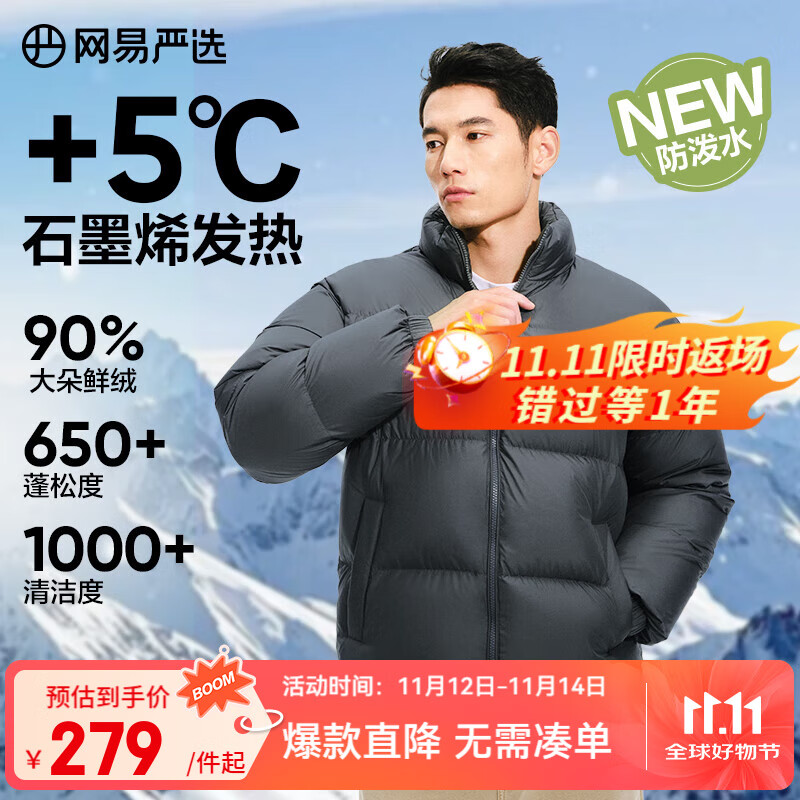 网易严选25新品90鸭绒超蓬羽绒服休闲面包服石墨烯保暖轻量抗菌防泼水 A款25秋冬立领-森野绿 L