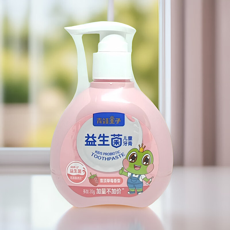 青蛙王子儿童益生菌牙膏科学含氟健齿防蛀氨基酸草莓苹果水果味正品3
