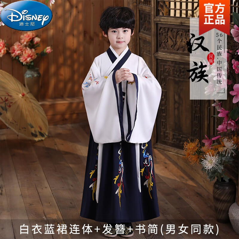 迪士尼（Disney）少数民族服装儿童56个三月三壮族女男女童名族服饰男童苗族演出服 汉族男 160cm