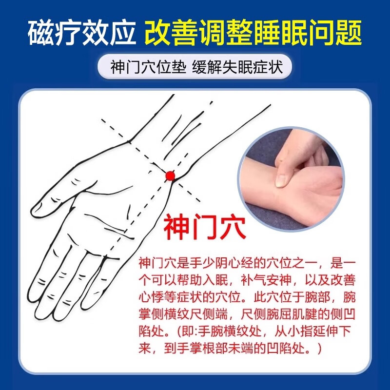 【每天一穿太能睡】助眠护腕非手套神门穴位改善睡眠失眠多梦易醒 2个【普通款】改善睡眠