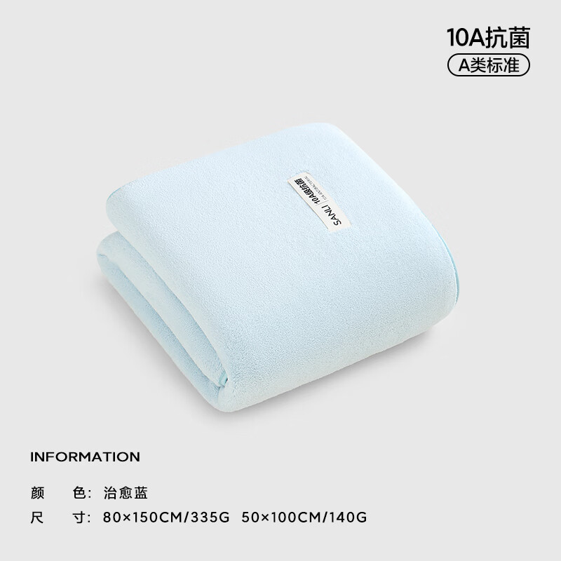 三利10A抗菌浴巾家用2025新款男加厚比全棉吸水速干柔软加大人毛巾女 治愈蓝 140g 100cm*50cm