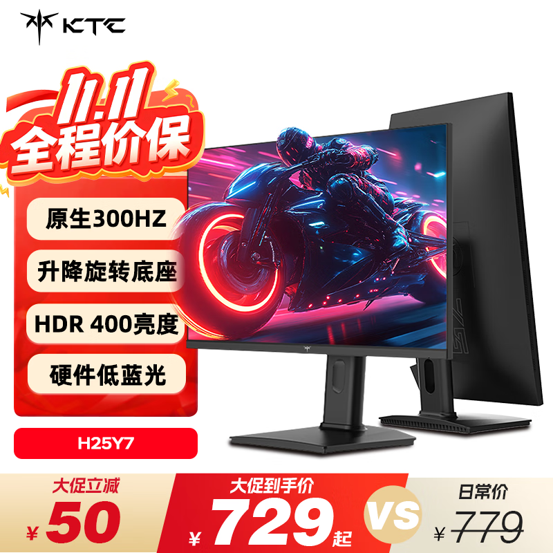KTC 24.5英寸  原生300Hz FastIPS Switch2外接 升降旋转电竞显示屏游戏电脑显示器 国家补贴 H25Y7