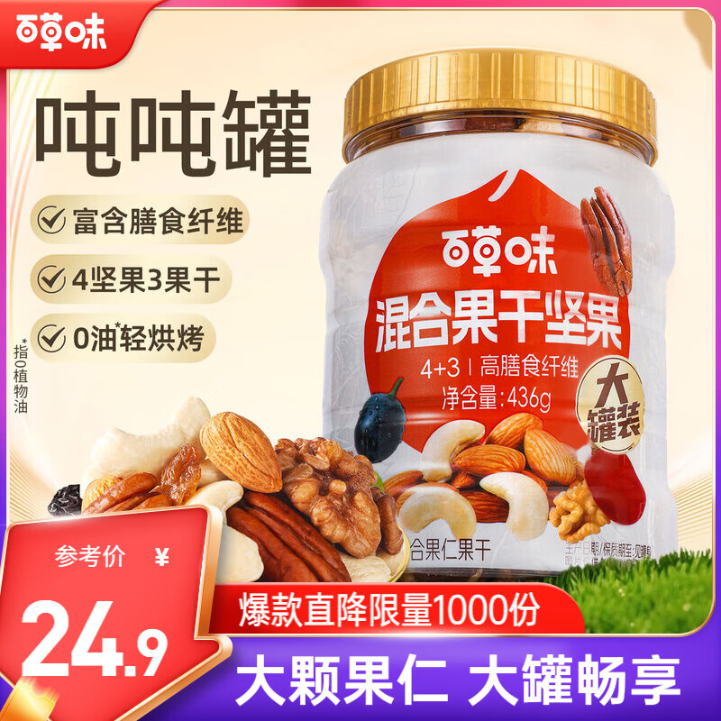 �ٲ�ζ ��ϼ�� ÿ�ռ�� 436g ����������ʳ 14.9Ԫ����