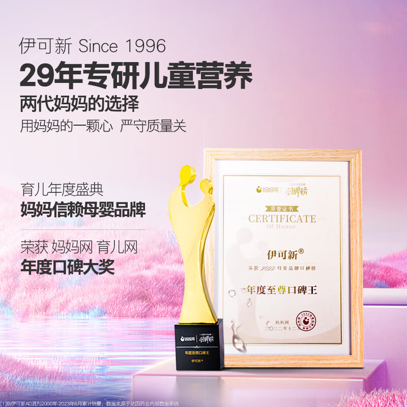 伊可新DHA+ARA藻油凝胶糖果含ARA 0添加30粒+金伊可新AD90粒 儿童成长 DHA 30粒*1瓶 +AD90粒绿