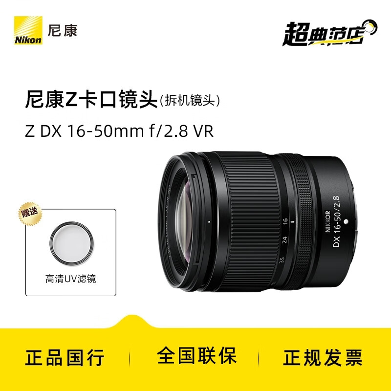 �῵��Nikon����˶��뻭��Z���ڱ佹/������ͷ �῵Zϵ��΢����ͷ Z���� APS-C����΢��Z50II/z30/zfc/z50��ͷ Z DX 16-50mm f/2.8 VR�����ͷ ��Ʒ���� �ٷ����䡾����ͼ�������