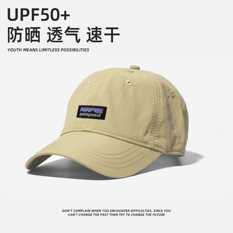 巴塔哥尼亚（Patagonia）速干户外跑步鸭舌帽透气遮阳防晒棒球帽 P902# 卡其色【速干棒球帽】 均码可调节(55-64cm)